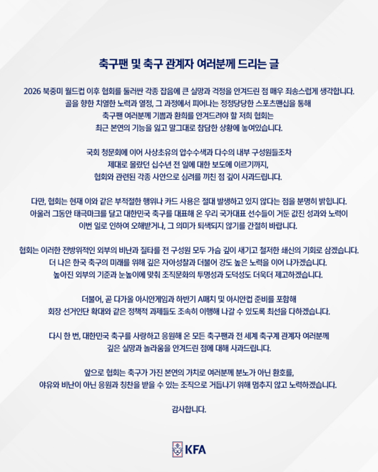 [사진] 대한축구협회