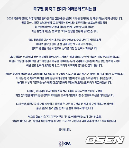 KFA 제공
