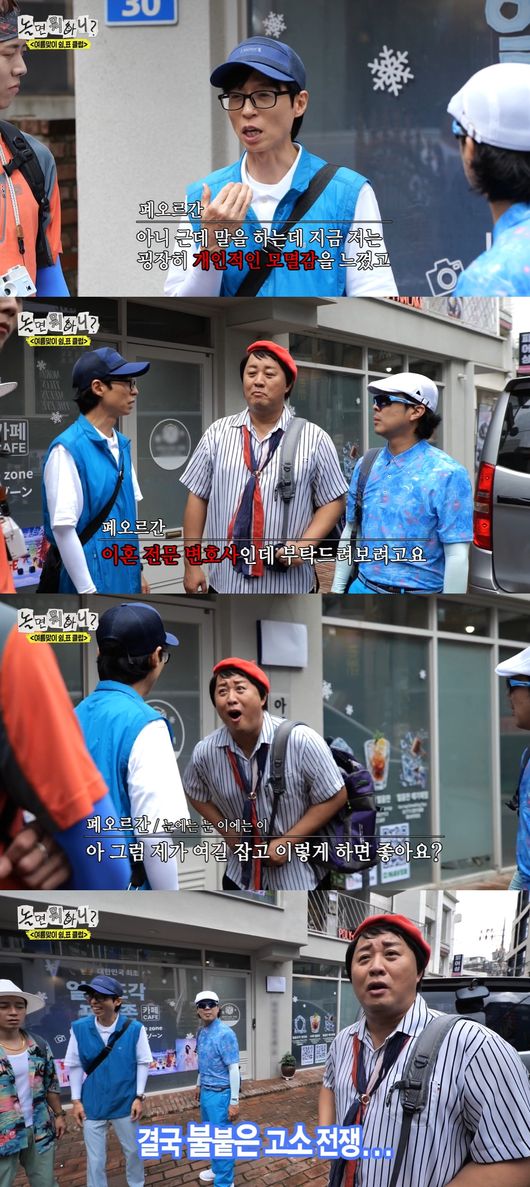 방송 화면 캡처