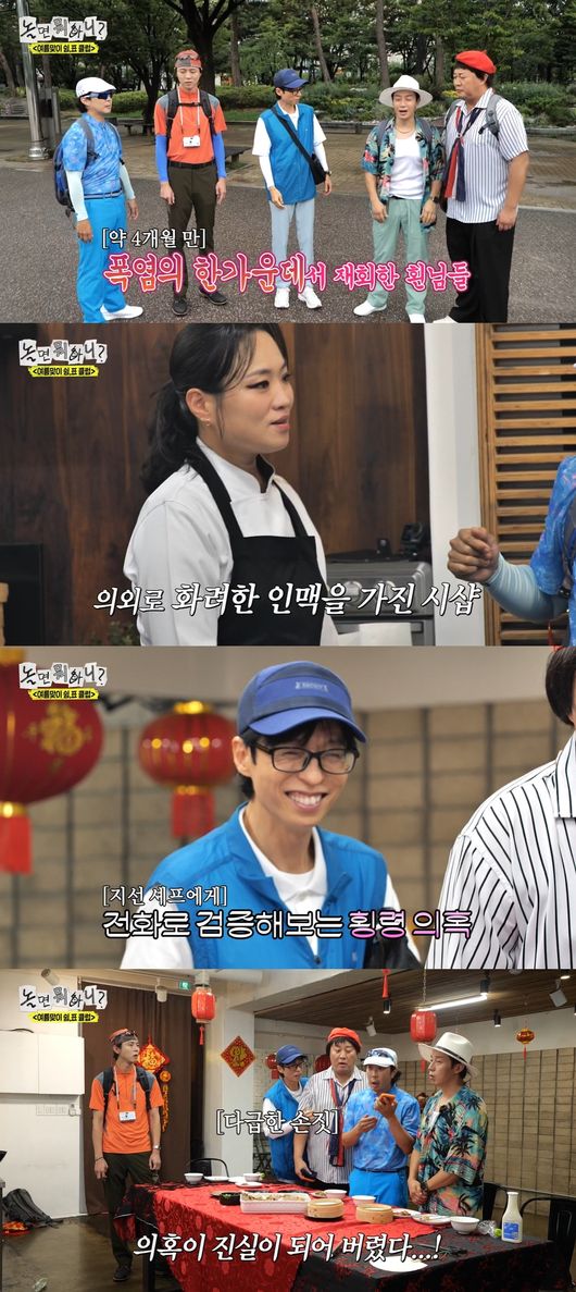 방송 화면 캡처
