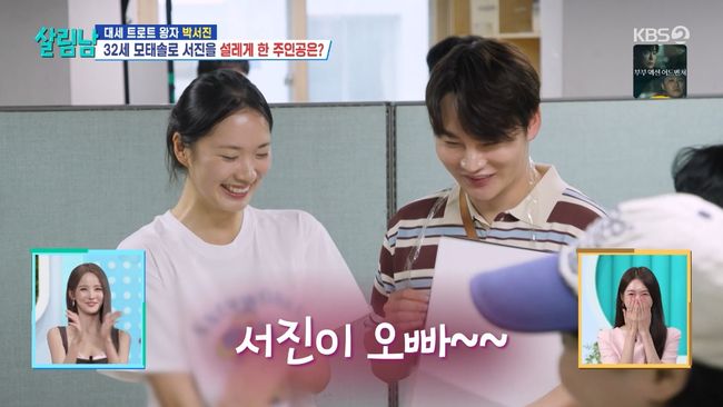 방송 화면 캡처