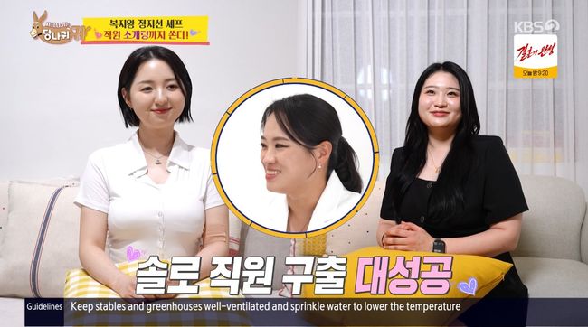 방송 화면 캡처