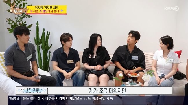 방송 화면 캡처