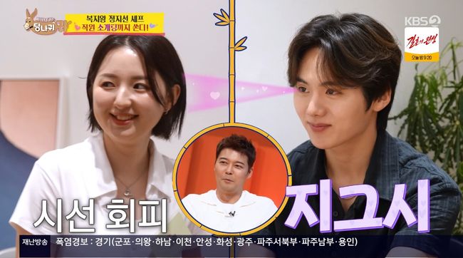방송 화면 캡처