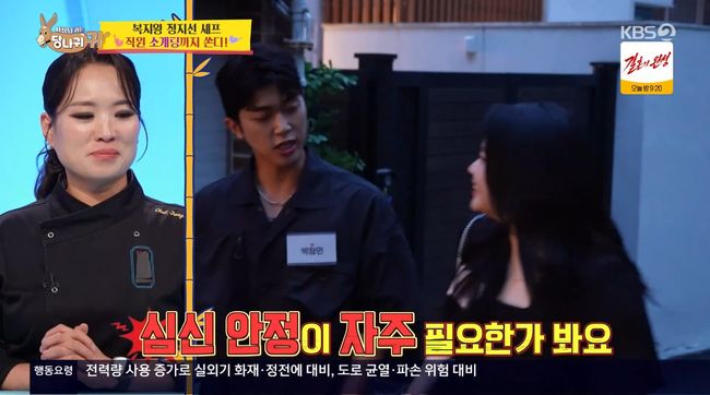 방송 화면 캡처