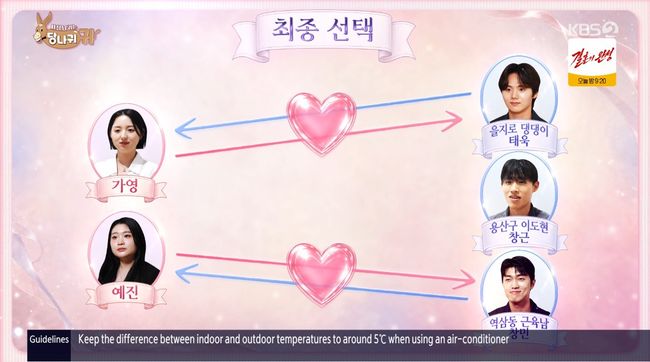 방송 화면 캡처