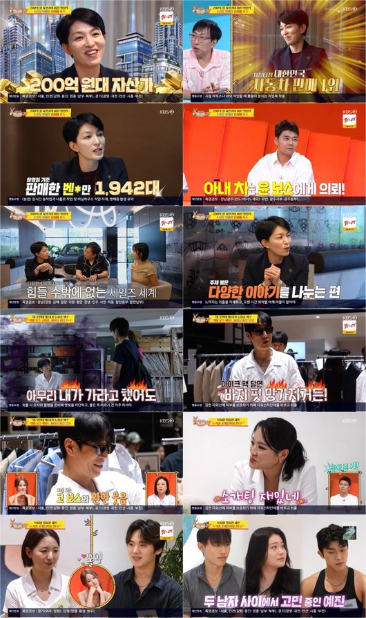 방송 화면 캡처