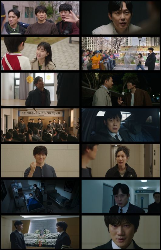 방송 화면 캡처