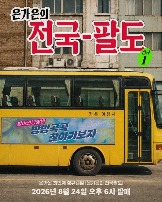 엠오엠엔터테인먼트 제공