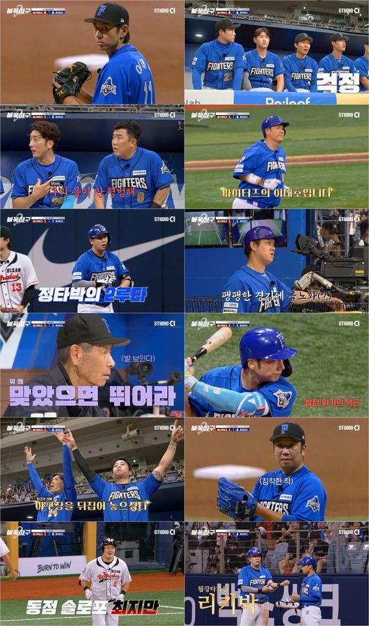 방송 화면 캡처