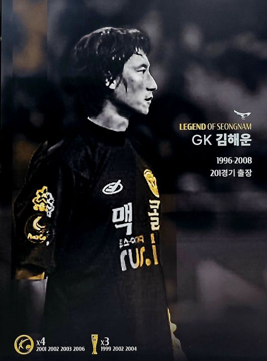 [사진] 성남FC 제공.