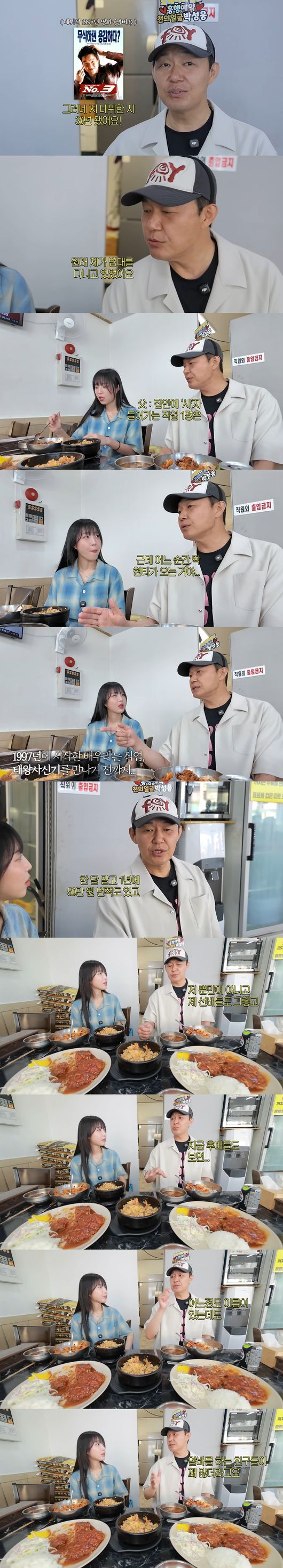 '쯔양' 영상