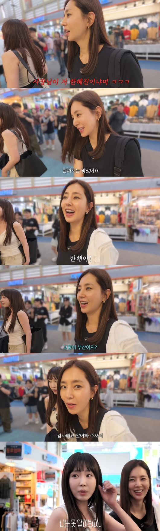 '한채아' 영상