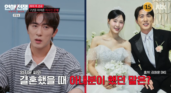 '연애전쟁' 방송