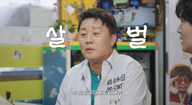 '알딸딸한 참견' 영상