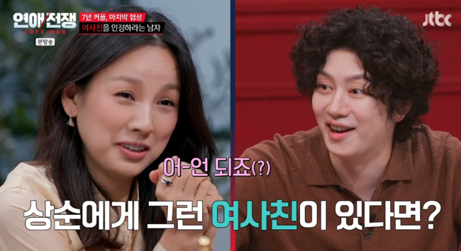 '연애전쟁' 방송