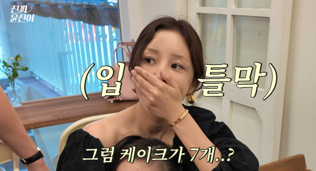'진짜 윤진이' 영상