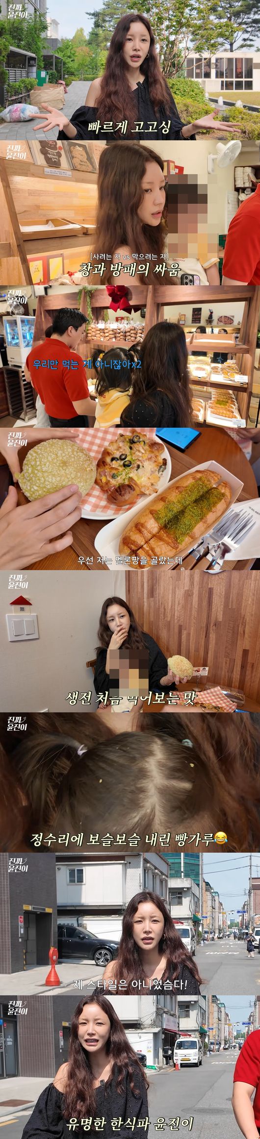 '진짜 윤진이' 영상
