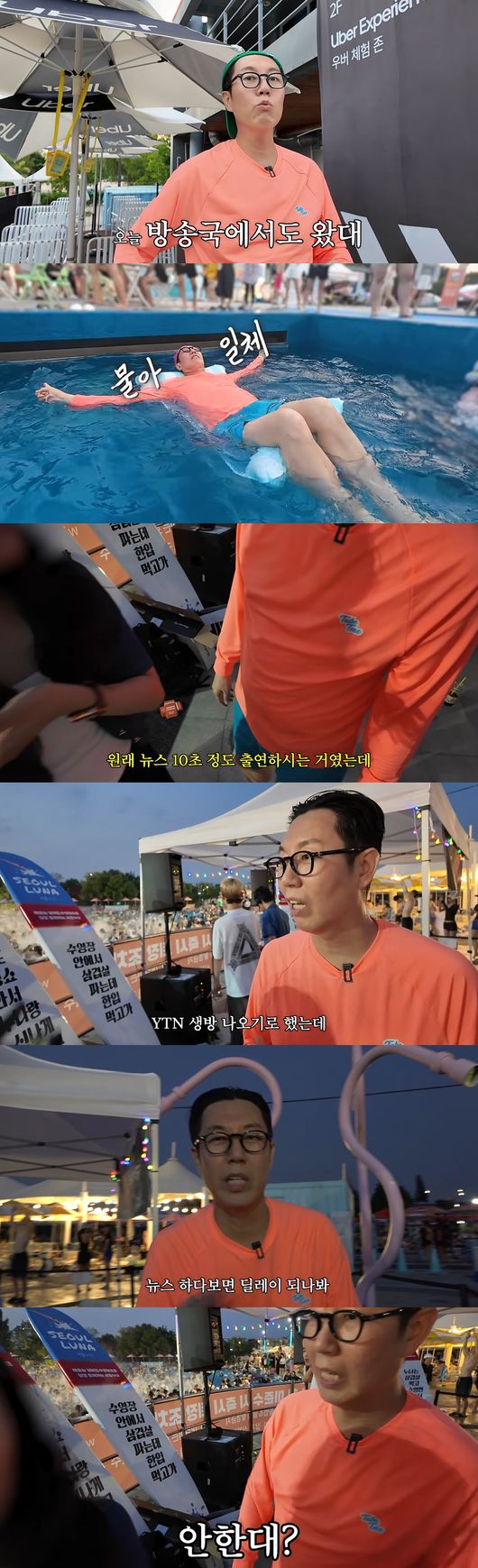 '김영철 오리지널' 영상