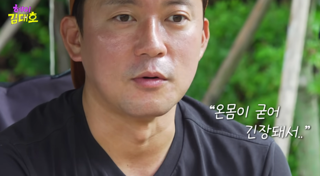 '헤이 김대호' 영상