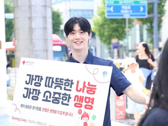 삼성화재 블루팡스 제공