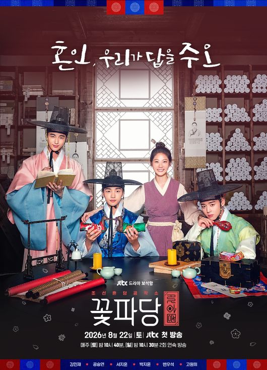 JTBC 제공
