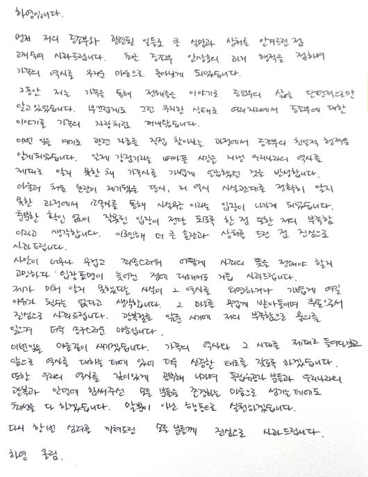 하영 SNS