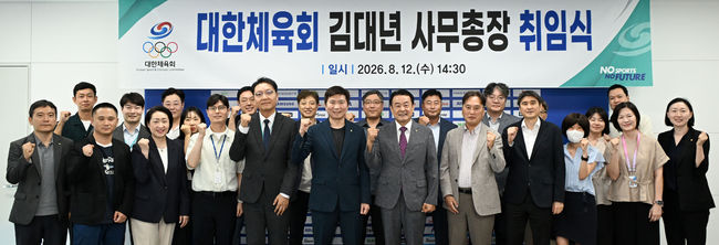 [사진] 대한체육회
