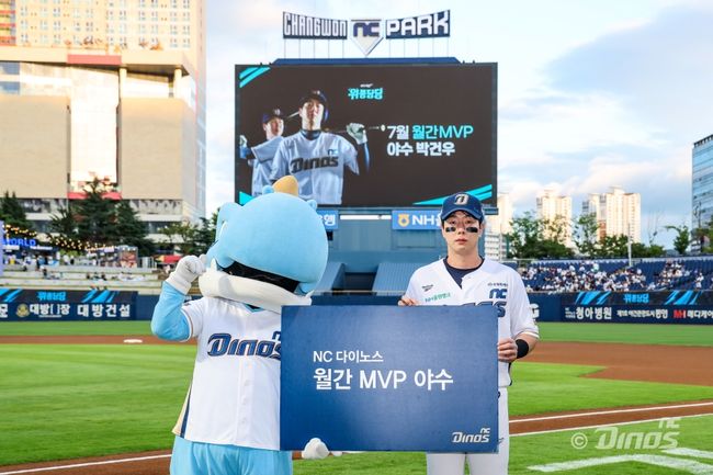 NC 다이노스 제공