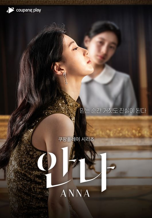 쿠팡플레이 제공