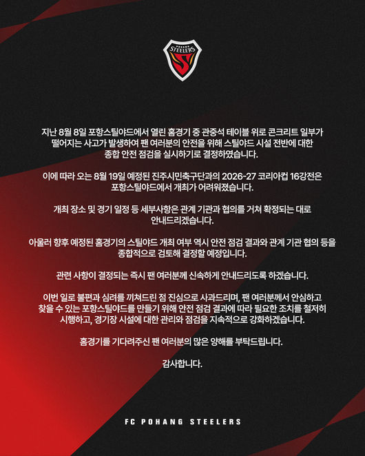 [사진] 포항스틸러스 제공
