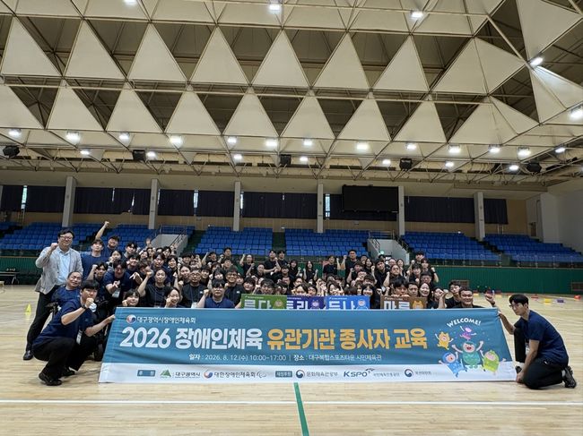 대구시장애인체육회 제공 