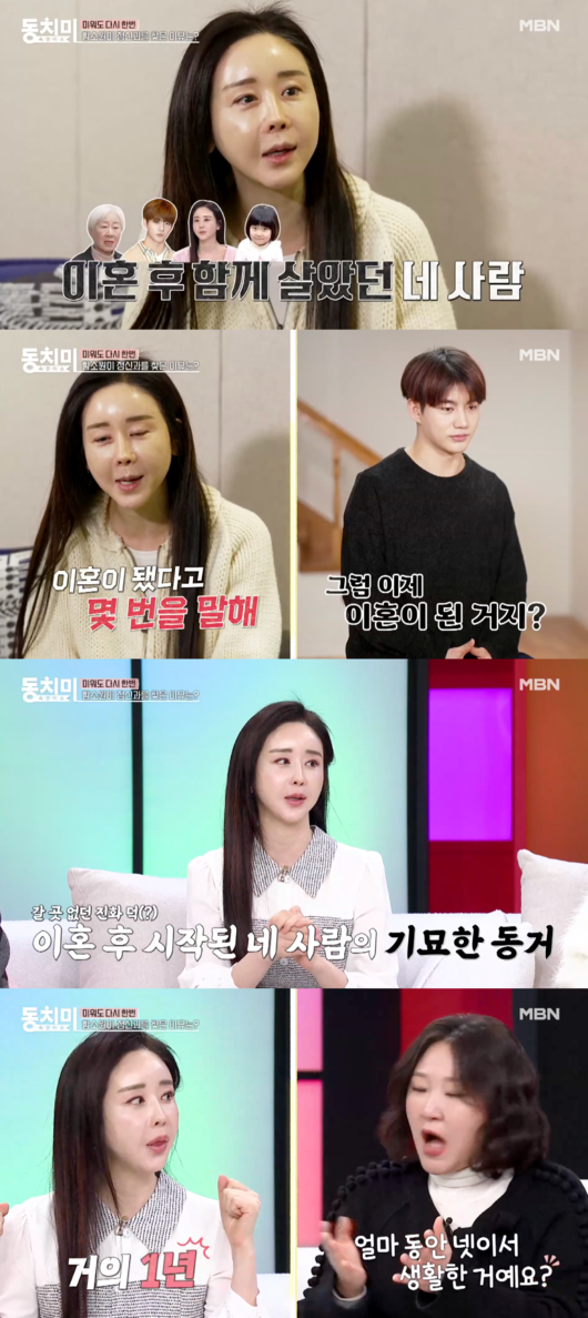 방송 화면 캡처