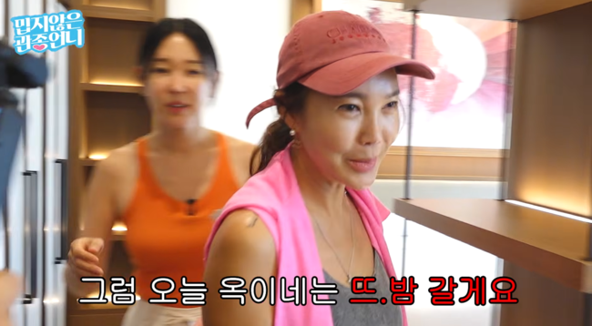 사진='밉지않은 관종언니' 영상