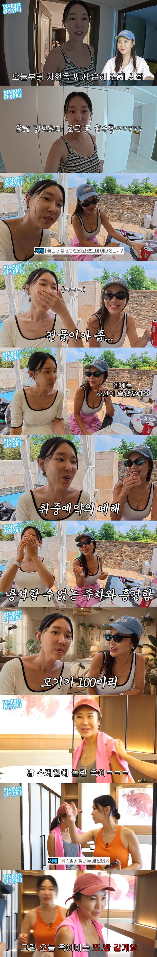 '밉지않은 관종언니' 영상