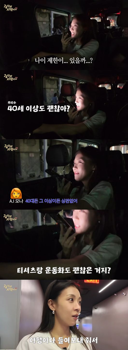 '26학번 지원이요' 영상