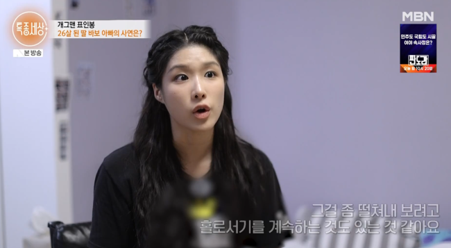 '특종세상' 방송