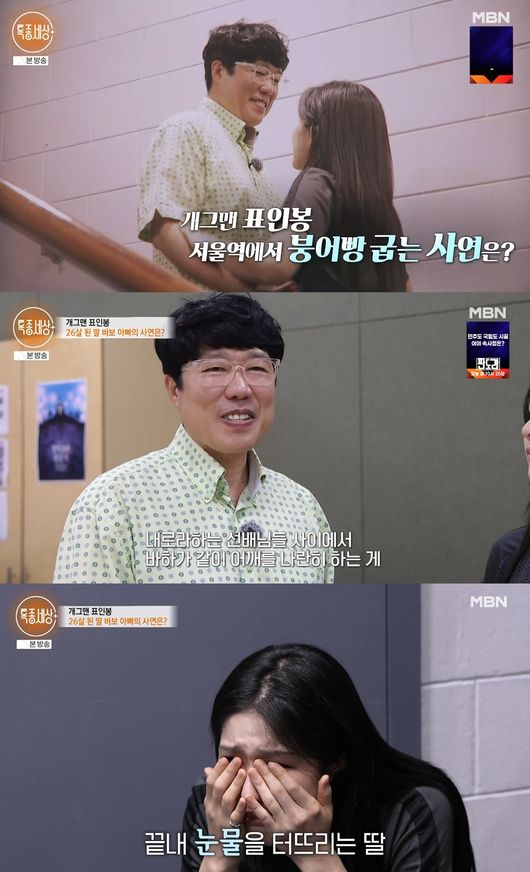 '특종세상' 방송