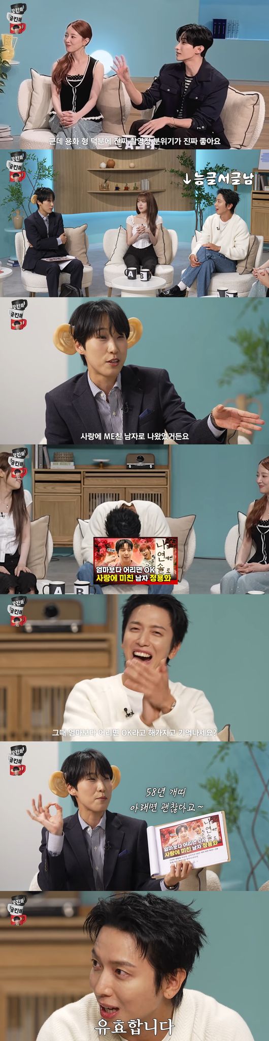 '문명특급' 영상