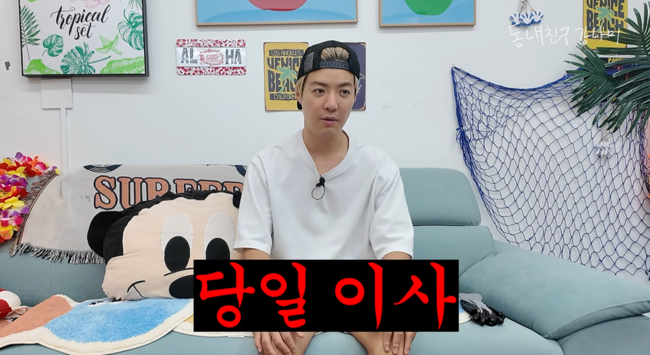 '동네친구 강나미' 영상