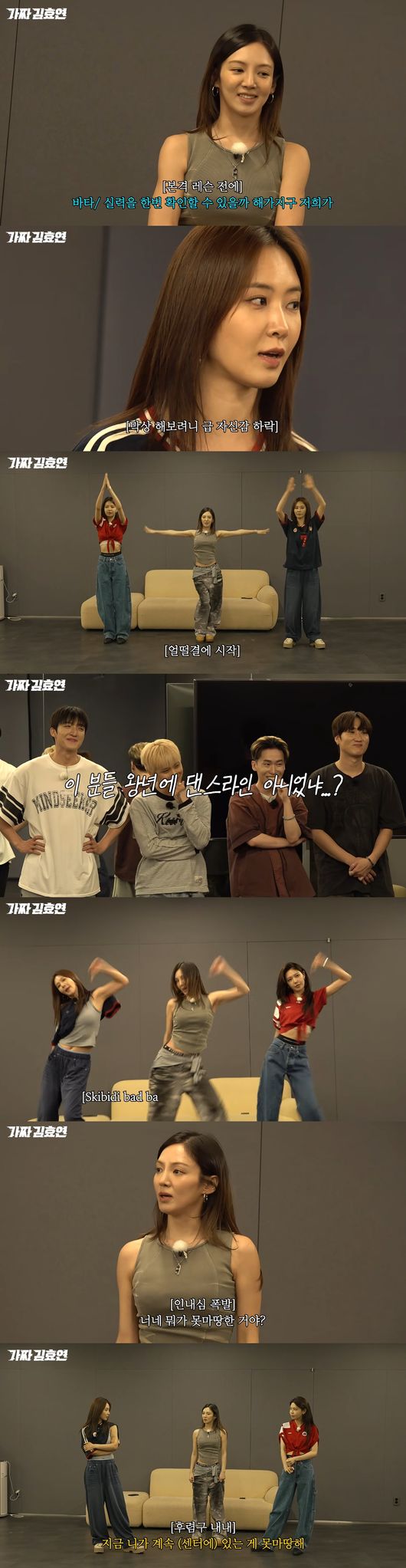 '효연의 레벨업' 영상