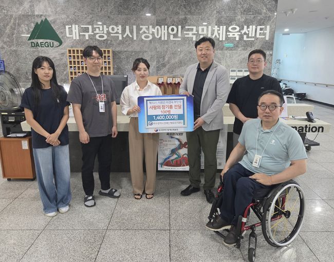 대구시장애인체육회 제공