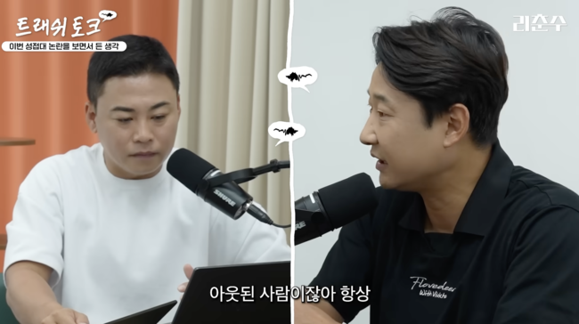 [사진] 유튜브 '리춘수'