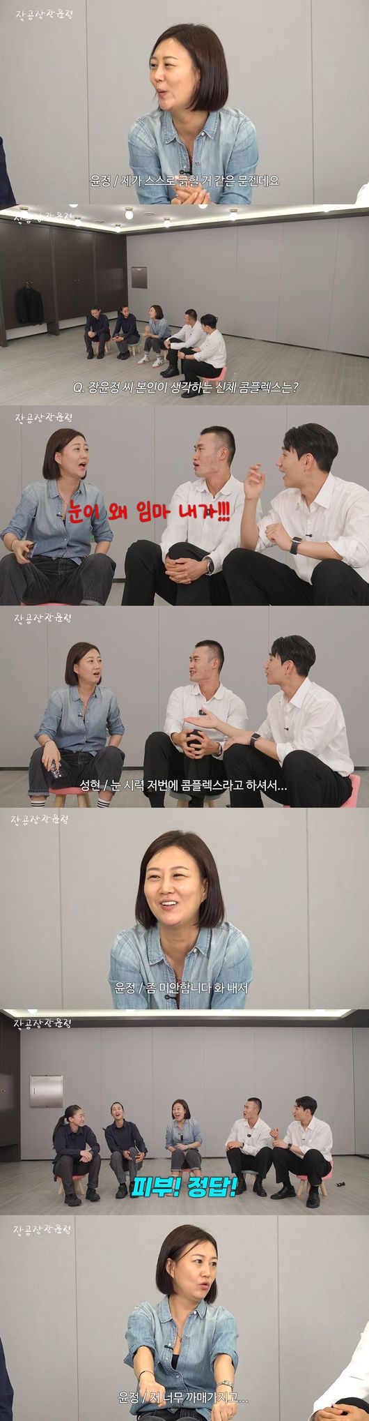 '장공장장윤정' 영상