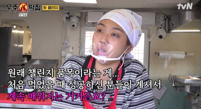 '우주떡집' 방송