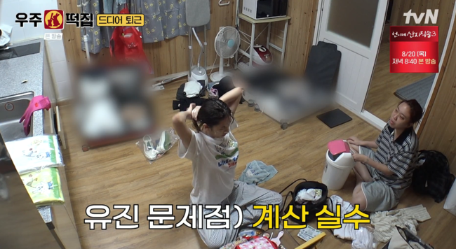 '우주떡집' 방송
