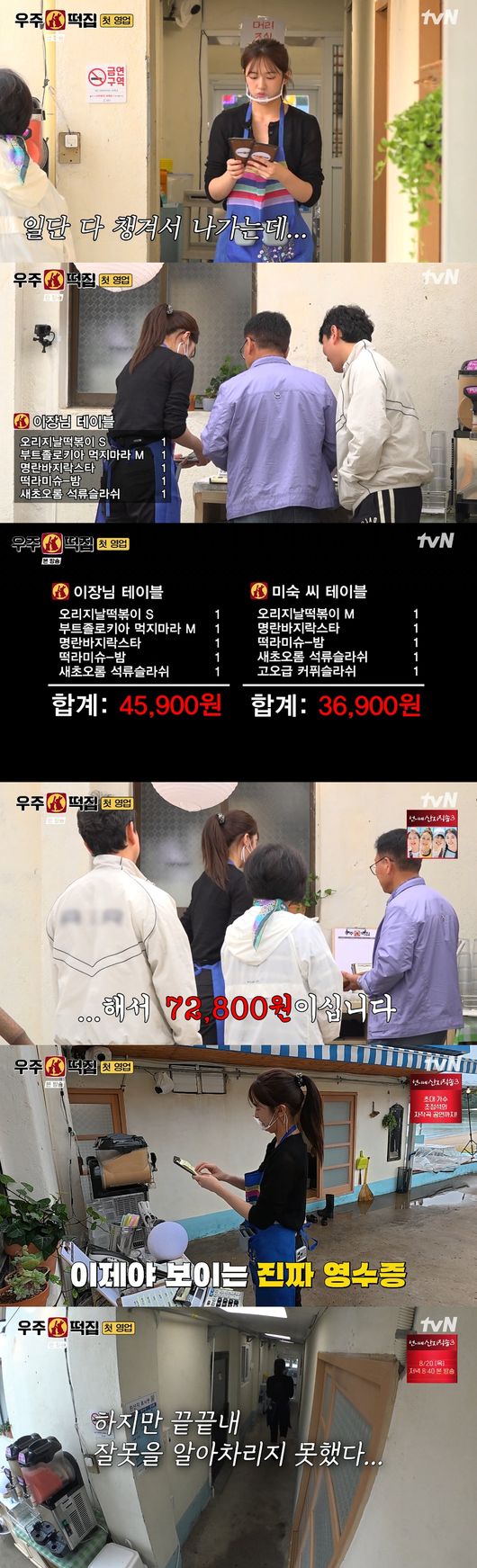 '우주떡집' 방송
