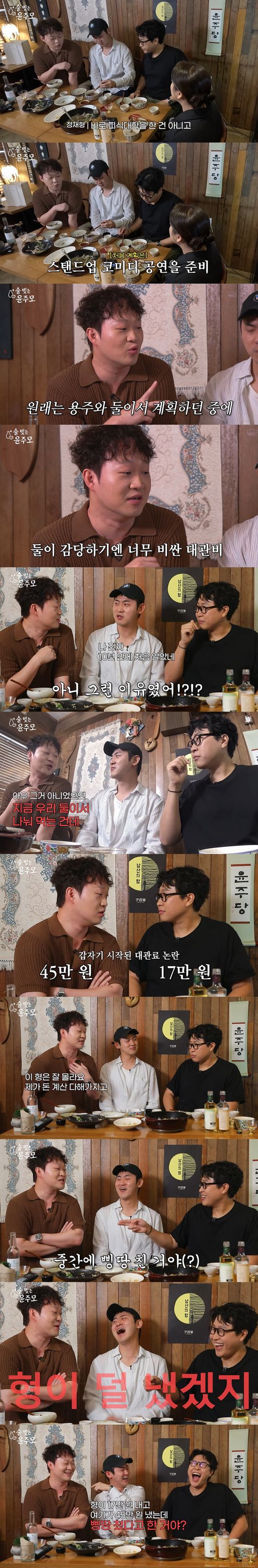 '윤주모' 영상