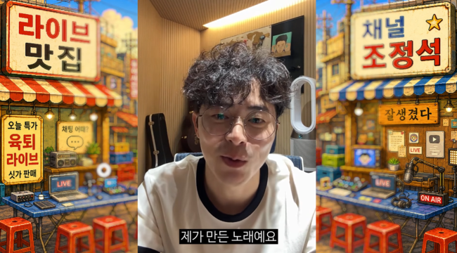 '채널 조정석' 영상