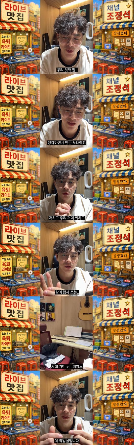 '채널 조정석' 영상